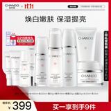 自然堂雪润皙白套装(洁面+水+乳液+霜+精华+眼霜)焕白保湿提亮护肤品女