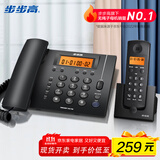 步步高（BBK）无绳电话机 无线座机 子母机 办公家用 内部对讲 远距离信号 W263深蓝 一拖一
