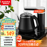 澳柯玛（AUCMA）自动上水电热水壶煮茶器电茶炉功夫茶具茶台泡茶双层包胶保温防烫304不锈钢烧水壶0.8L电水壶J11