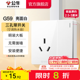 公牛（BULL）明装开关插座面板 超薄大板明盒无需底盒走明线 G59系列 象牙白 【三孔带开关(空调热水器)】大板
