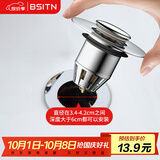 BSITN 卫生间面盆弹跳下水器芯洗手脸台盆漏水塞子过滤按压式防堵B2301