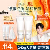 芙丽芳丝洗面奶男女士氨基酸洁面乳控油祛痘洗面霜 120g*2