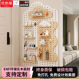 优依福洞洞板置物架实木可定制免打孔层架墙面装饰收纳架多功能云朵型 尺寸支持定制【详情找客服】