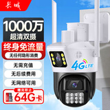 长城4G监控摄像头终身免流量无需连wifi无线AI家用监控器360度无死角带夜视农村家手机远程室户外对话