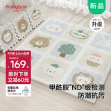 贝博氏babybox爬行垫EPE婴儿宝宝爬爬垫儿童拼接泡沫地垫9片2.5CM加厚