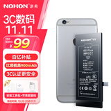 诺希 适用于苹果6SP电池【3C认证 | 自主安装】iphone6sPlus手机内置电池更换 3650mAh大容量