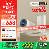 Rigal（瑞格尔）B2Pro 投影仪家用智能投影机卧室投影电视(TOF无感自动对焦 无感自动梯形 家庭影院)