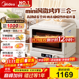 美的（Midea）小滋味2.0微烤炸一体机微波炉电烤箱空气炸三合一变频平板专业烘烤毫秒瞬热烤管(C15)