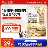 耐吉斯猫零食狗零食三拼冻干加料包60g鸡肉鸡肝鸡蛋黄