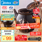 美的（Midea）煎药壶 中药壶中药锅中药罐智能一体全自动陶瓷炖药锅煲3L大容量养生壶熬药壶煎药电药壶DG30E103