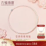 六福珠宝珍珠项链Ag925花形扣莹泽淡水珍珠颈链生日礼物女 总重约25.92克