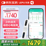 乐普动态心电图检测仪家用24小时房颤心脏监测仪心率检测仪老人ER1-LW