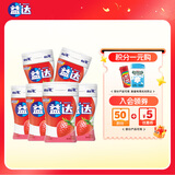 益达 木糖醇 无糖口香糖 清爽草莓味约70粒98g*6瓶 清新口气 休闲零食