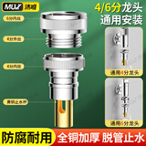 沐唯（muvi）洗衣机龙头进水管6分内丝转4分外丝螺纹转接头专用止水阀防脱落