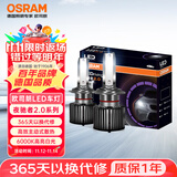 欧司朗（OSRAM）汽车LED大灯夜驰者2.0 H8/H9/H11/H16 一对 【6000K超亮】12V/25W