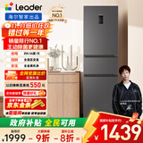统帅（Leader） 海尔智家出品218升三门一级能效冰箱小型宿舍租房风冷无霜除菌BCD-218WGLC3D7S9U1国家补贴20%