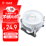 大水牛（BUBALUS）L9W CPU风冷散热器白色(支持INTEL1151/1200平台/酷睿i3/i5/i7/i9/9CM液压轴承风扇/镶铜底座）