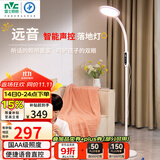 雷士（NVC）离线语音落地灯看书学习客厅家用床头阅读钢琴灯护眼远音LF002