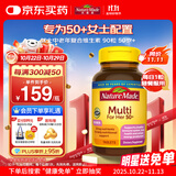Nature Made复合维生素中老年女士90粒 含维生素B VE维生素C VD3 叶酸 50岁+