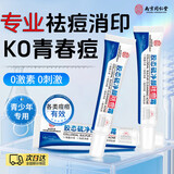 同仁堂祛痘膏去痘痘和痘痘坑修复初高中生男女学生青春痘粉刺20g