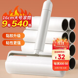 LYNN粘毛器粘毛滚筒卷纸粘毛神器地毯床上沙发猫毛清理器9卷纸540撕