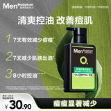 曼秀雷敦男士控油洗面奶150ml去油去黑头控油抗痘洁面礼物男
