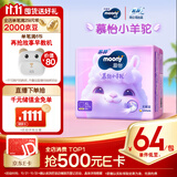 MOONY苏菲尤妮佳Q薄萌羽慕怡小羊驼拉拉裤XL码30片(12-17kg)超薄透气