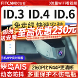 智看适用大众ID.3 ID.4X ID6X ID7与众专用行车记录仪id3 id6 id4高清 ID.7记录仪+送64G内存卡