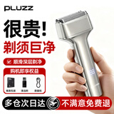PLUZZ【德国品牌 | 一遍剃净】剃须刀往复式小锤子刮胡刀电动便携迷你情人节送男士男友父亲礼物 德国【 锖银色】升级5.0款  剃须干净 | 超长续航 【高定礼盒】送男朋友老公父亲专属