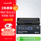 天色MLT-D111S硒鼓适用三星M2071粉盒 M2070 M2020 M2071FH M2020W M2021W M2022 M2074FW打印机墨盒易加粉