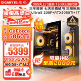 技嘉 酷睿i5 13400F台式组装电脑主机RTX4060Ti/5060Ti游戏高端电竞独显直播设计渲染整机 冲量版：15代酷睿Ultra5丨RTX5060Ti