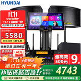 HYUNDAI现代音响音箱家庭影院点歌机套装家庭ktv家用唱歌卡拉OK无线蓝牙功放卡包设备 2025至尊版带12英寸炮