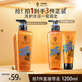 薇弗法国薇弗姜根奢养香氛洗发水强韧防断滋润头皮干枯毛躁洗护套装