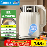 美的（Midea）电热水壶恒温烧水壶自动断电保温一体2L大容量价保11.11母婴级316L不锈钢无缝一体内胆 SH58-Q