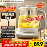 荣事达（Royalstar）养生壶 烧水壶全自动316恒温壶24h恒温多功能电热水壶1.7L花茶壶煮茶器带滤网YSH1759Y（316L）