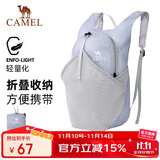 骆驼（CAMEL）皮肤包户外骑行背包跑步运动双肩包轻便可折叠男女爬山登山包