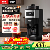 松下（Panasonic）【政府补贴】美式全自动咖啡机 研磨一体 家用小型 豆粉两用一键清洁智能保温咖啡壶 送礼 NC-A705