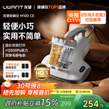 uwant央视推荐友望除螨仪【双杯集尘】家用床上除螨虫器紫外线超声波除螨神器感应热风除湿 M100 CE