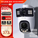 普联（TP-LINK）监控摄像头 室外高清无线全彩夜视有线POE供电防水公司监控器 360度全景家用手机wifi远程查看球机 800万双镜头POE供电【带供电模块】 64G