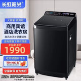 长虹阳光超大容量全自动洗衣机商用宾馆酒店洗衣房专用55/100KG 65KG彩屏款商用全自动+加厚彩钢箱体