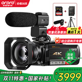 欧达（ORDRO）AC5摄像机4K光变录像机专业直播摄影机家用手持DV高清数码记录仪便携婚庆会议短视频