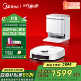 美的（Midea）【全程保价11.11】V16珍珠版扫地机器人水箱版 国家补贴扫拖一体全自动基站清洁除菌免维护擦地机
