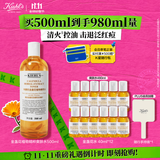 科颜氏（Kiehl's）金盏花植物精粹爽肤水500ml 祛痘控油 生日礼物
