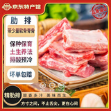 缘琳山 国产新鲜土猪肉  肋排 梅花肉 排骨 腿肉 农家散养猪肉 冷鲜肉 【高品质】黑猪肋排4斤（带少量软骨脊骨）