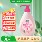 绿伞 内衣洗衣液480g/瓶 内衣净内裤洗衣液手洗专用温和亲肤 去血渍