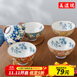 美浓烧（Mino Yaki） 【日本原装进口】美浓烧餐具陶瓷碗日式家用米饭碗餐具套装 4.5英寸山茶花饭碗5件套（无盒）