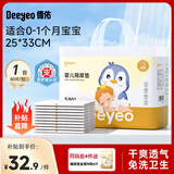 德佑婴儿尿垫隔尿垫一次性隔尿垫护理垫防水尿垫新生儿宝宝尿垫床垫 【升级金装S码】80片25*33cm