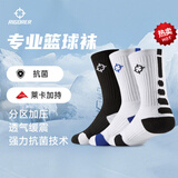 准者篮球袜子男运动休闲袜抗菌干爽吸汗加厚毛巾底专业级精英中筒袜子 升级【莱卡+抗菌】黑蓝白装 3双