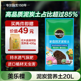 美乐棵通用型泥炭土园艺种植土肥料花肥绿植花土营养土养花20L