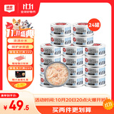 顽皮（Wanpy）三文鱼猫罐头80g*24罐（汤汁型）出口级 猫咪零食happy100果饭儿